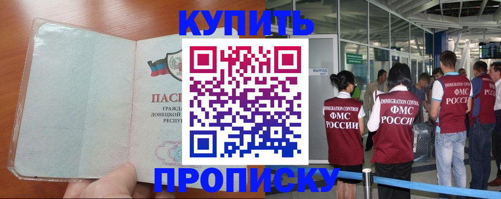 прописка регистрация в Черняховске