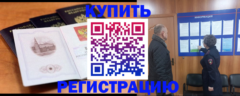 прописка для военкомата в Черняховске