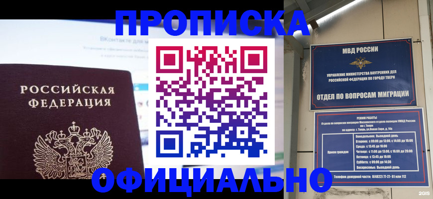 временная регистрация госуслуги в Черняховске