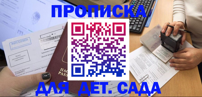 временная регистрация в квартире в Черняховске